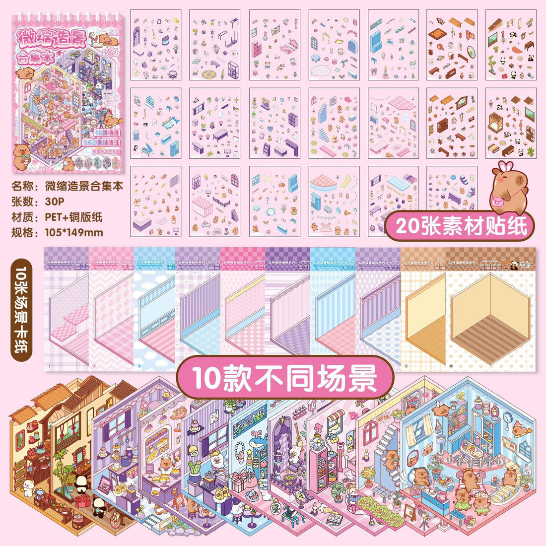 DH-2 10-Page Sticker